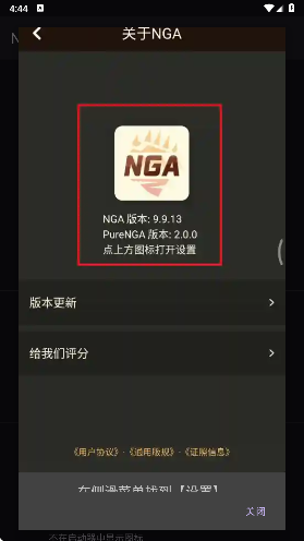 NGA净化模块