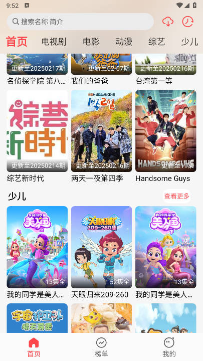 优优兔影视