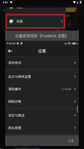 NGA净化模块