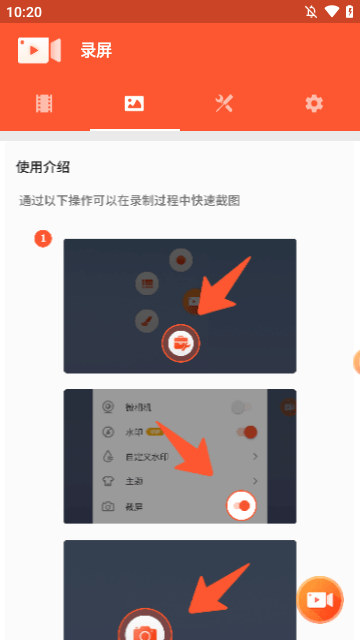 乐秀录屏大师