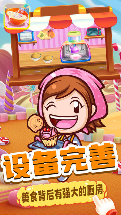 芭比娃娃烘焙店