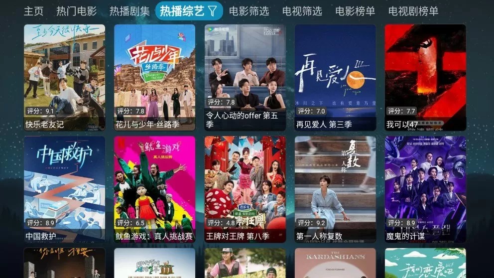 拾光影视tv版