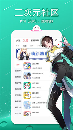 触漫回归