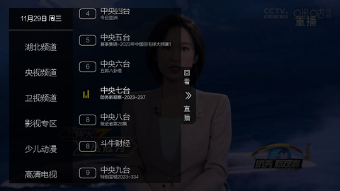 七星ITV电视版