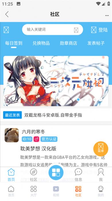 超玩游戏盒免广告版
