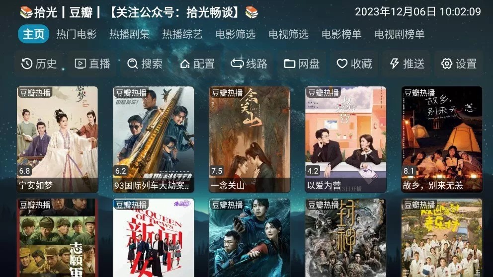 拾光影视tv版