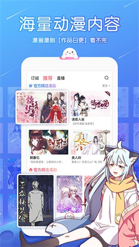 触漫回归