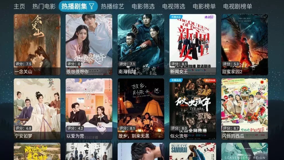 拾光影视tv版