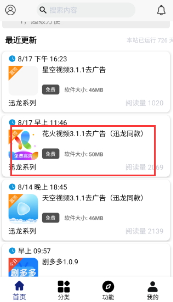 酷酷软件