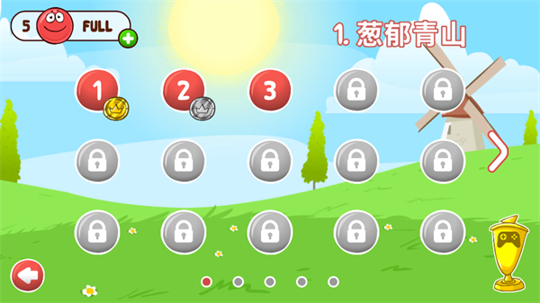 红球闯关4无敌版