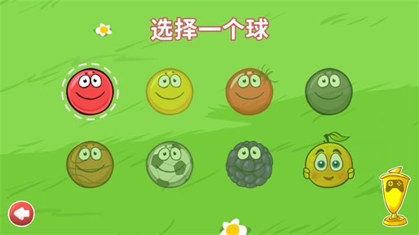 红球闯关4无敌版