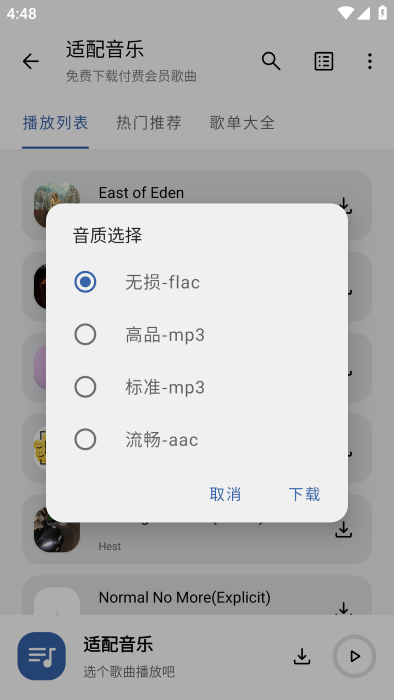 配适音乐