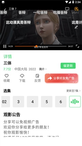 黑米影视