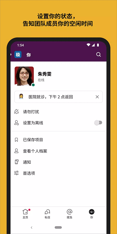 slack免费版最新下载v21.11.20.0