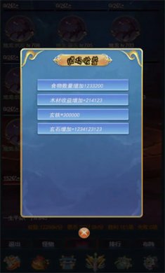 天道放置