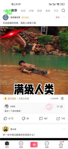 小米刷新率免root版