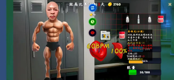 类固醇星球