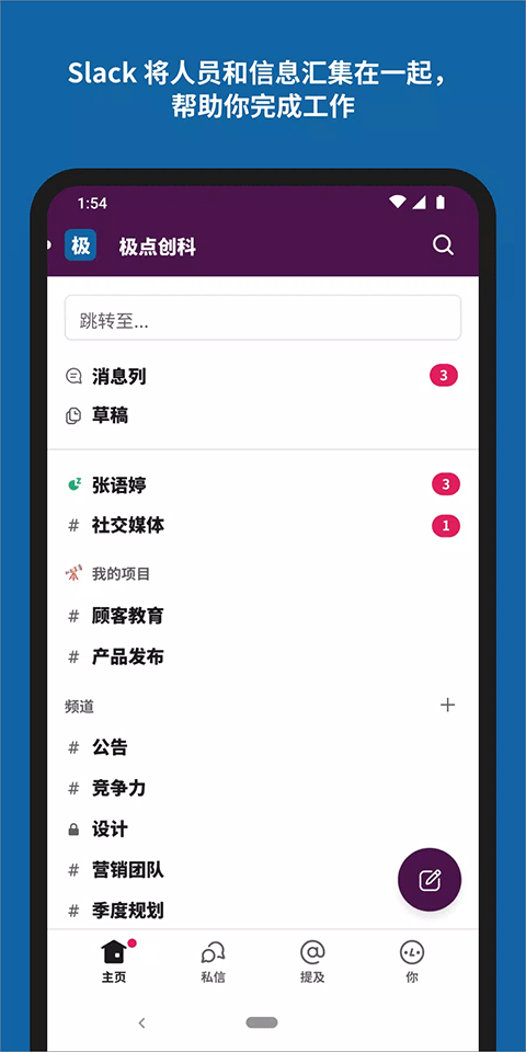 slack免费版最新下载v21.11.20.0