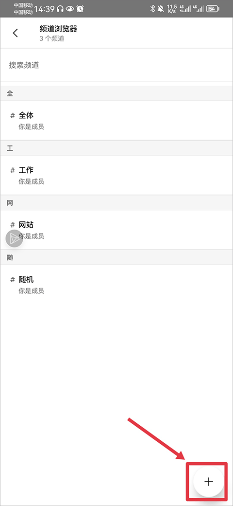 slack免费版最新下载v21.11.20.0