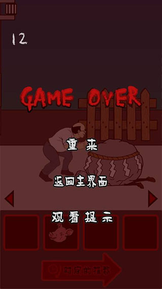 小心背后完整版