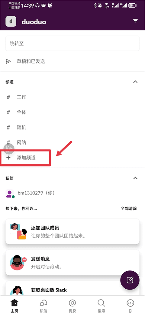 slack免费版最新下载v21.11.20.0