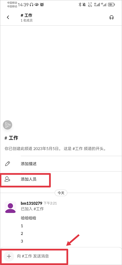 slack免费版最新下载v21.11.20.0