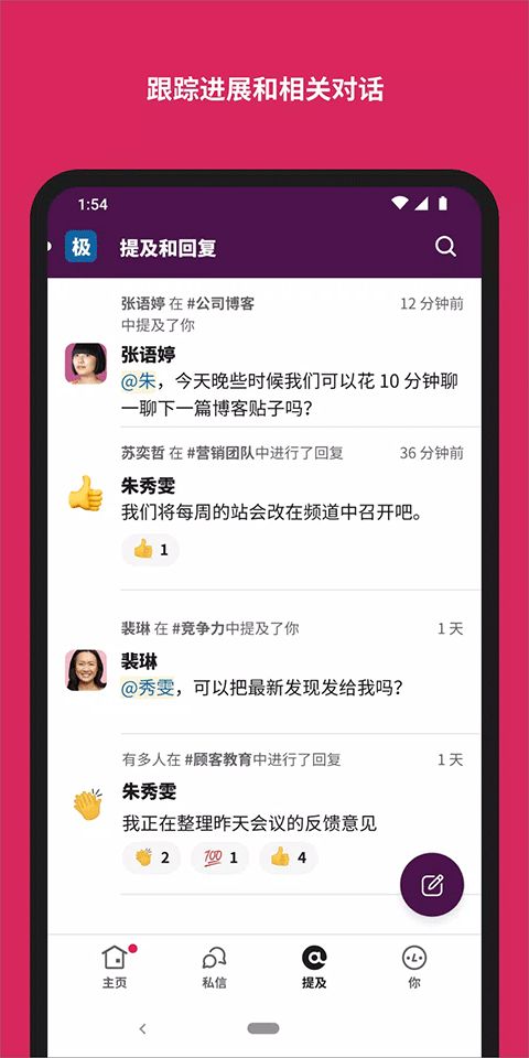 slack免费版最新下载v21.11.20.0