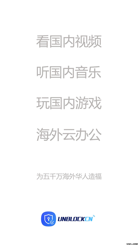unblockcn