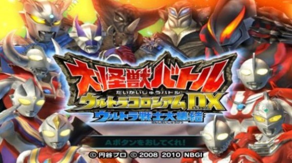 大怪兽格斗dx下载安装器