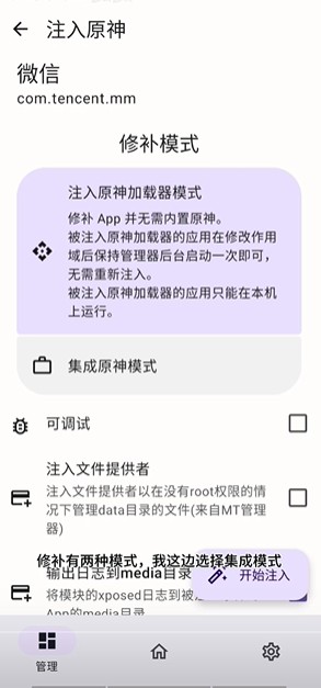 opatch框架微x模块