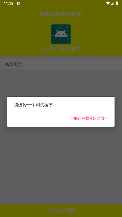 卡金装神器火焰刀