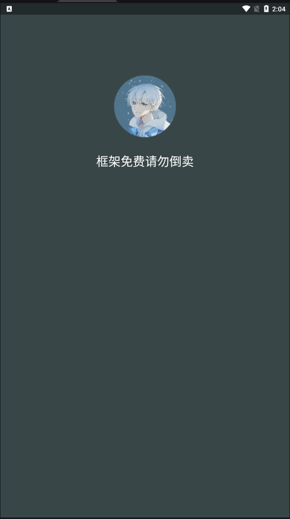 啸天框架3.0正版下载-啸天框架3.0防闪退版3.5免费版v3.0
