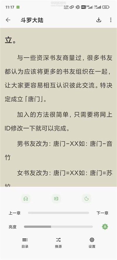 易读小说无广告面弹窗阅读下载v2.6.6