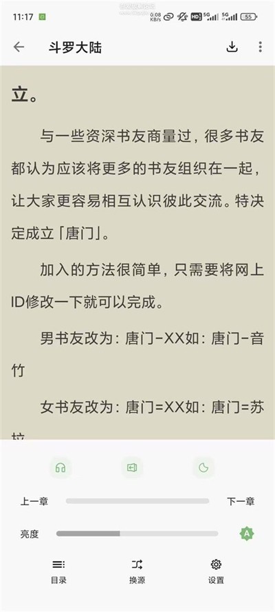易读小说无广告面弹窗阅读下载v2.6.6