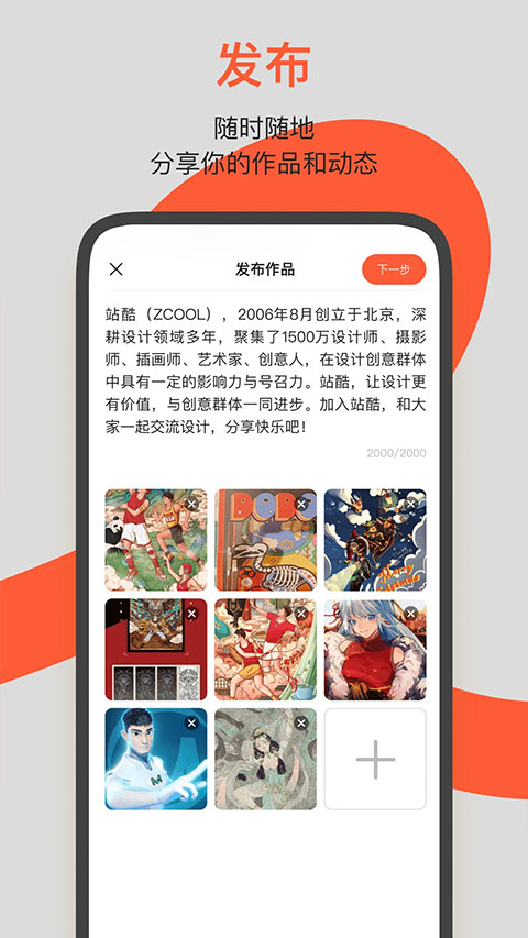 站酷互动