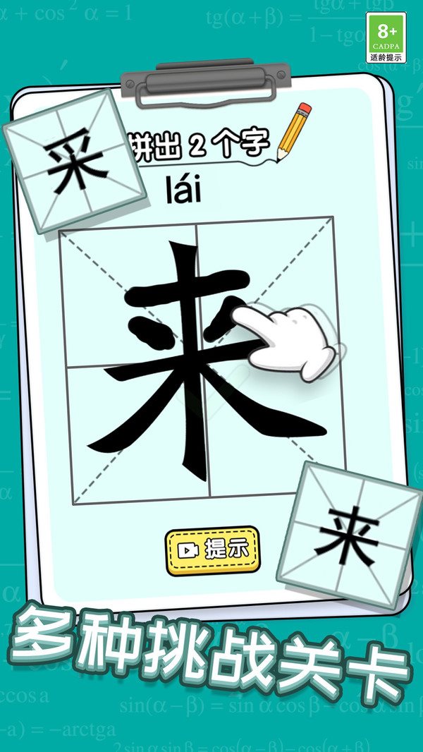 趣味解谜之旅 趣味解谜之旅
