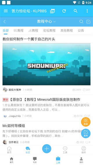 苦力怕论坛mc玩家社区