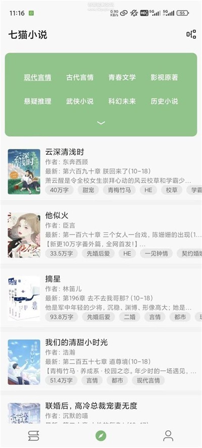易读小说无广告面弹窗阅读下载v2.6.6