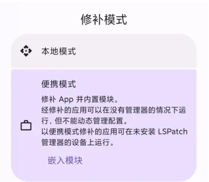 opatch框架微x模块