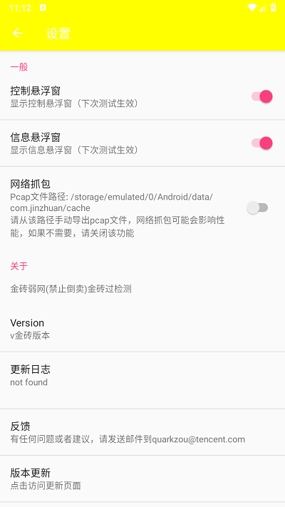 卡金装神器火焰刀
