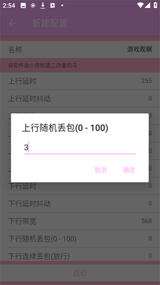 小月弱网2025本