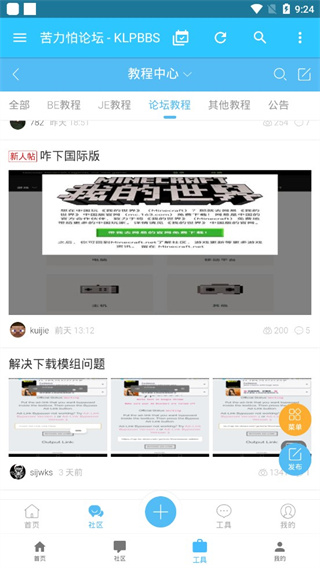 苦力怕论坛mc玩家社区
