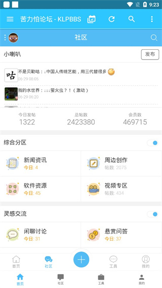 苦力怕论坛mc玩家社区