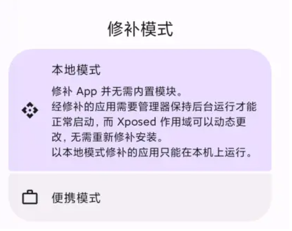 opatch框架微x模块