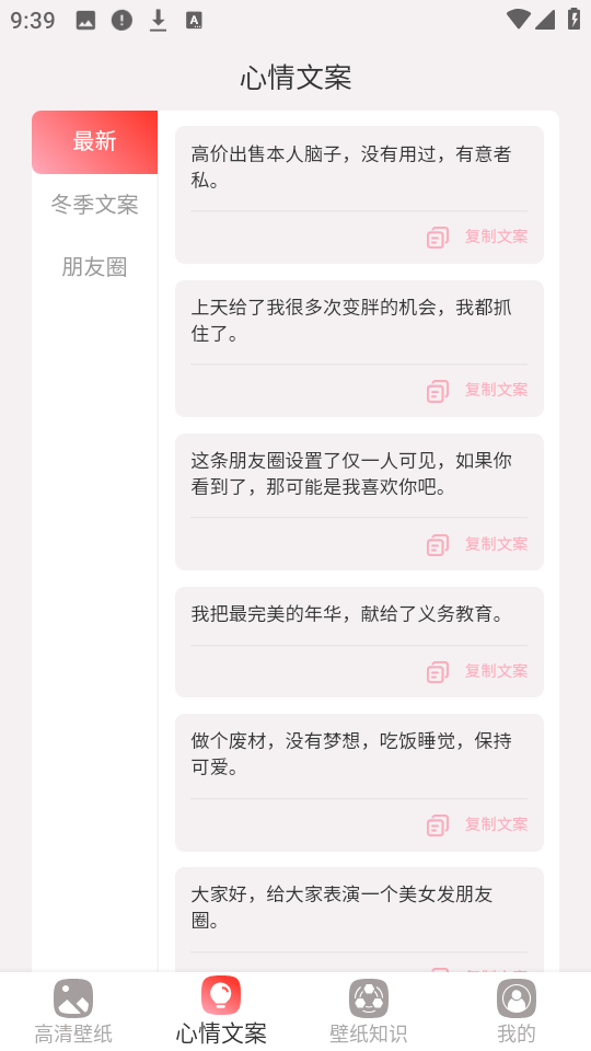 简艺壁纸
