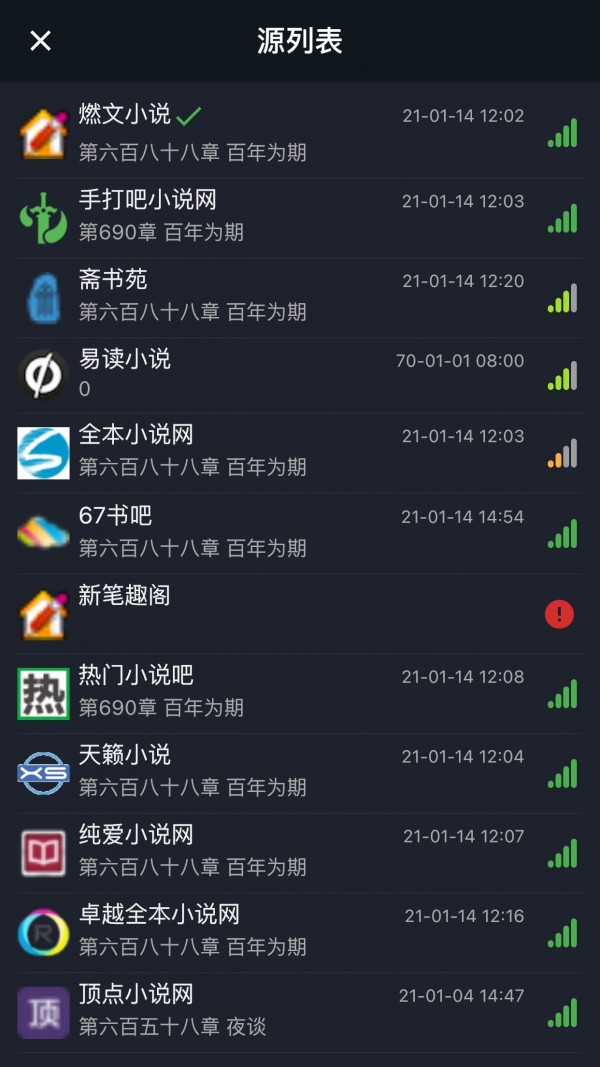 大力追书2025