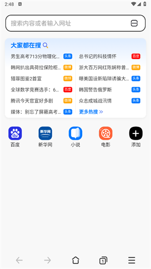 P浏览器纯净无弹窗版