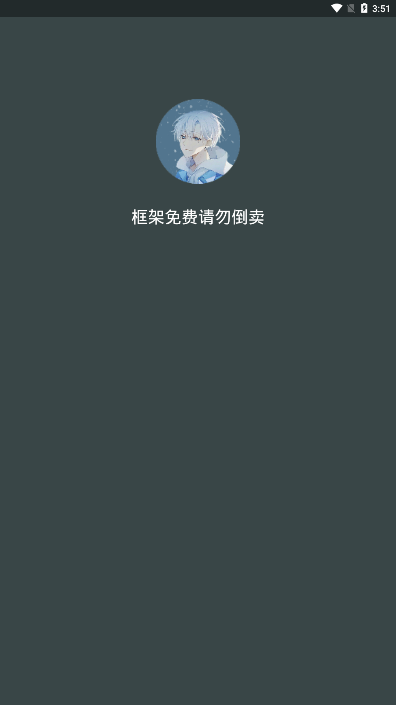 啸天框架3.0正版下载-啸天框架3.0防闪退版3.5免费版v3.0