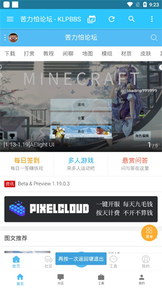 苦力怕论坛mc玩家社区