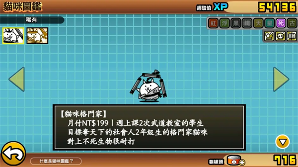 猫咪大战争台服 猫咪大战争台服